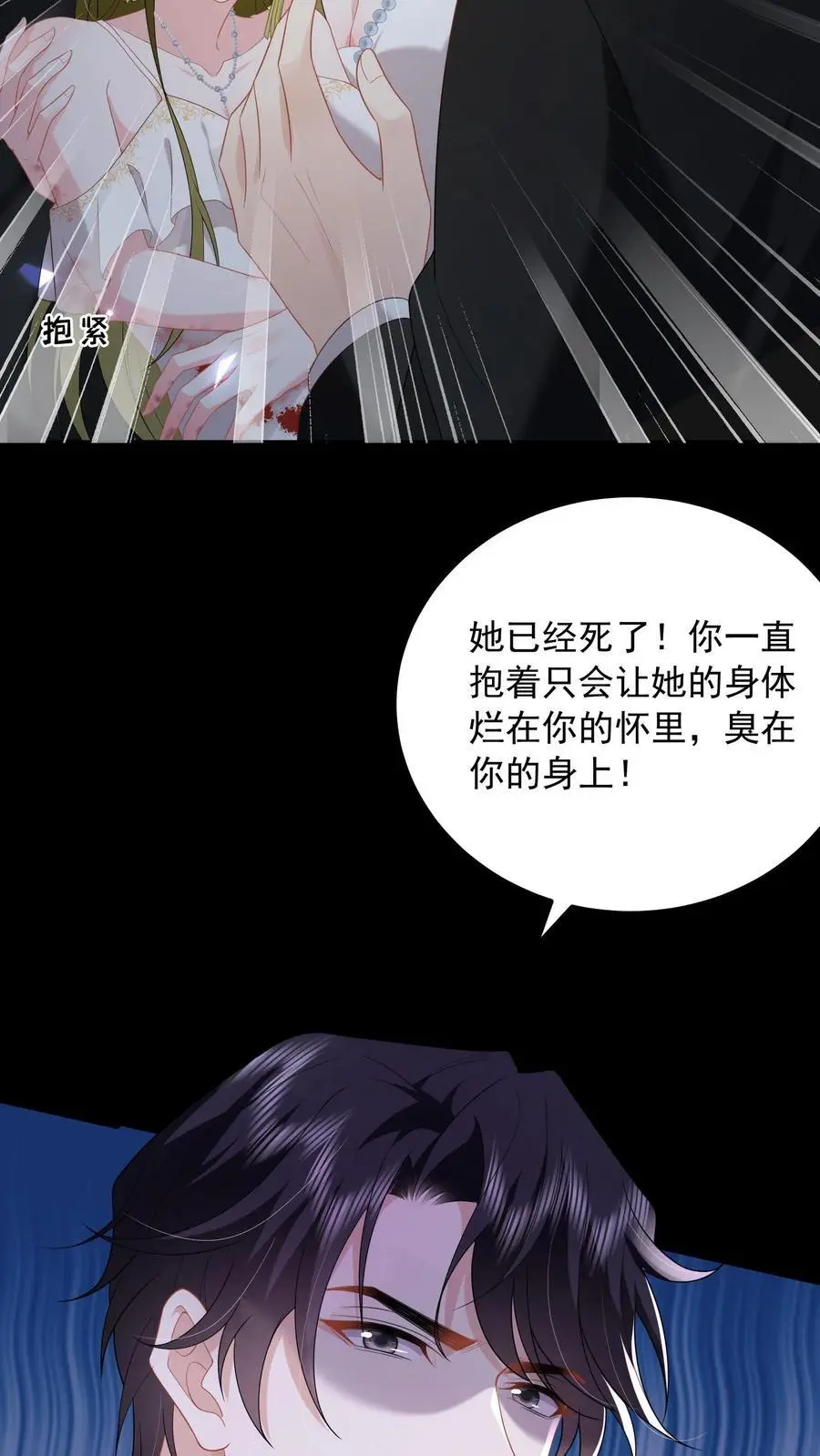 第146话 活着才是最痛苦的那一个19