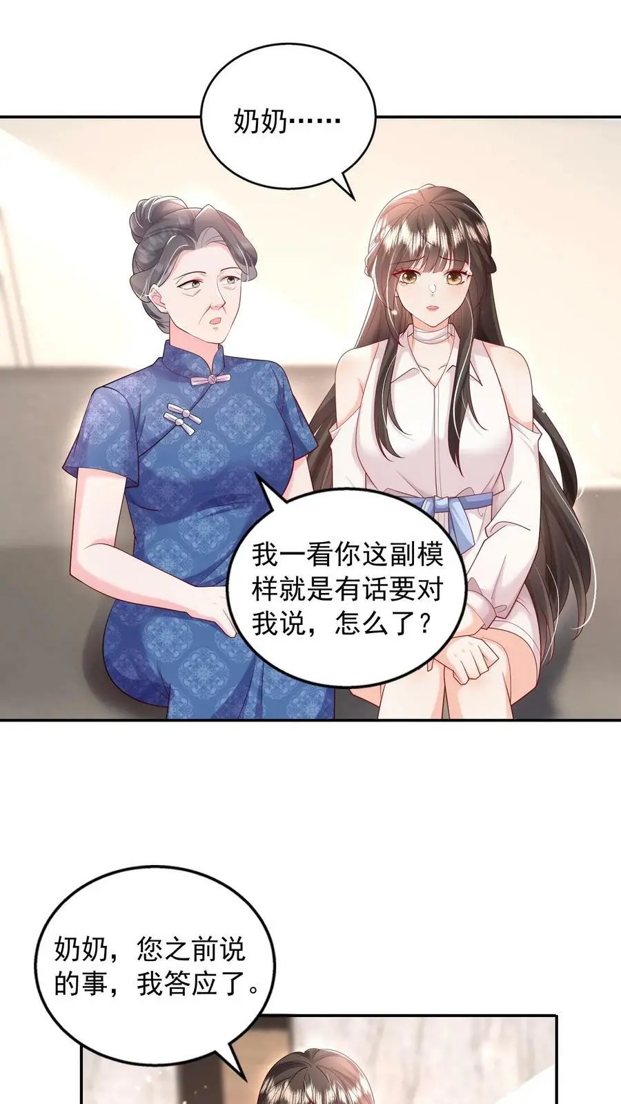 第80话 还她十个耳光25
