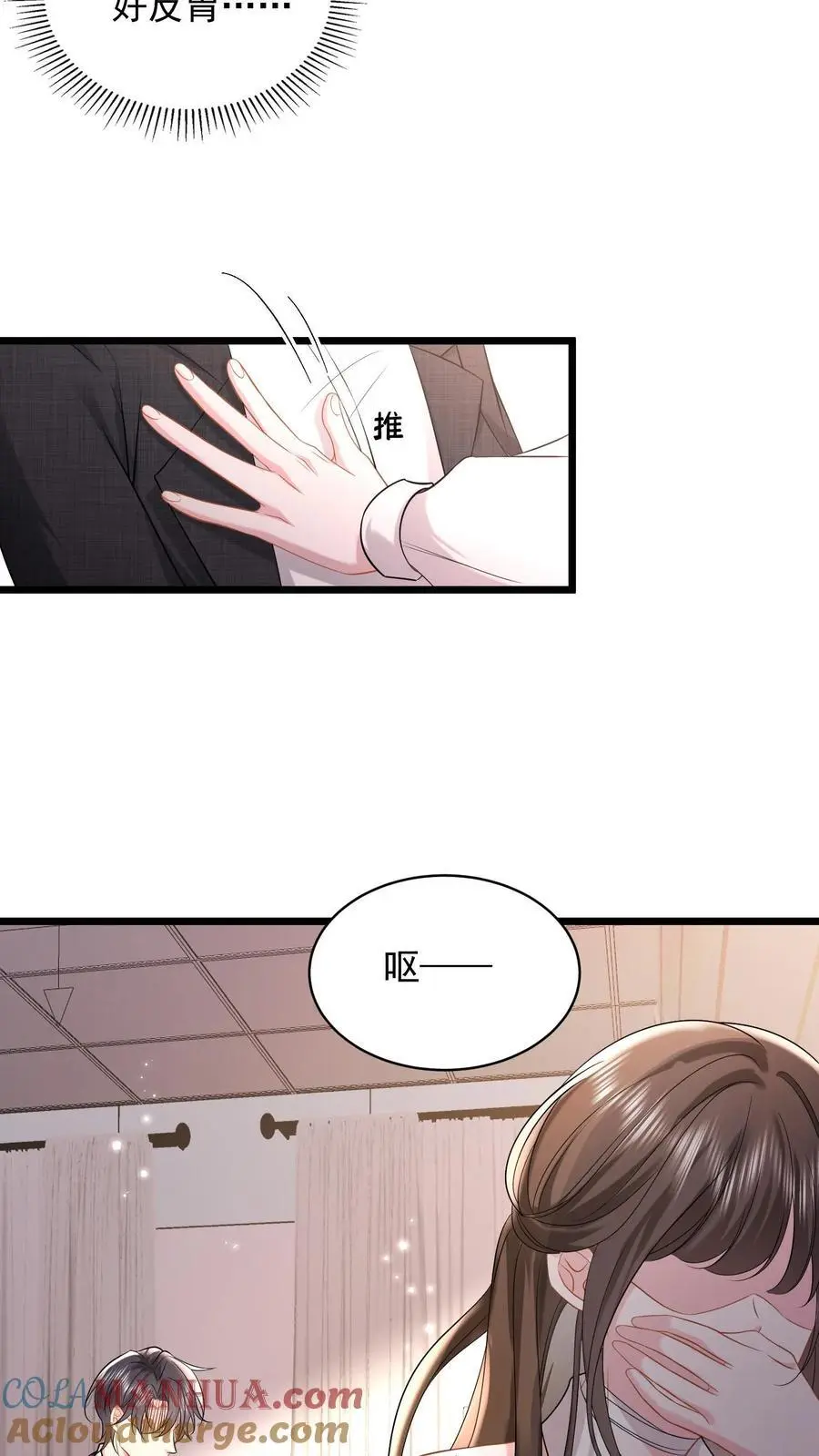 第86话 我不压着你26