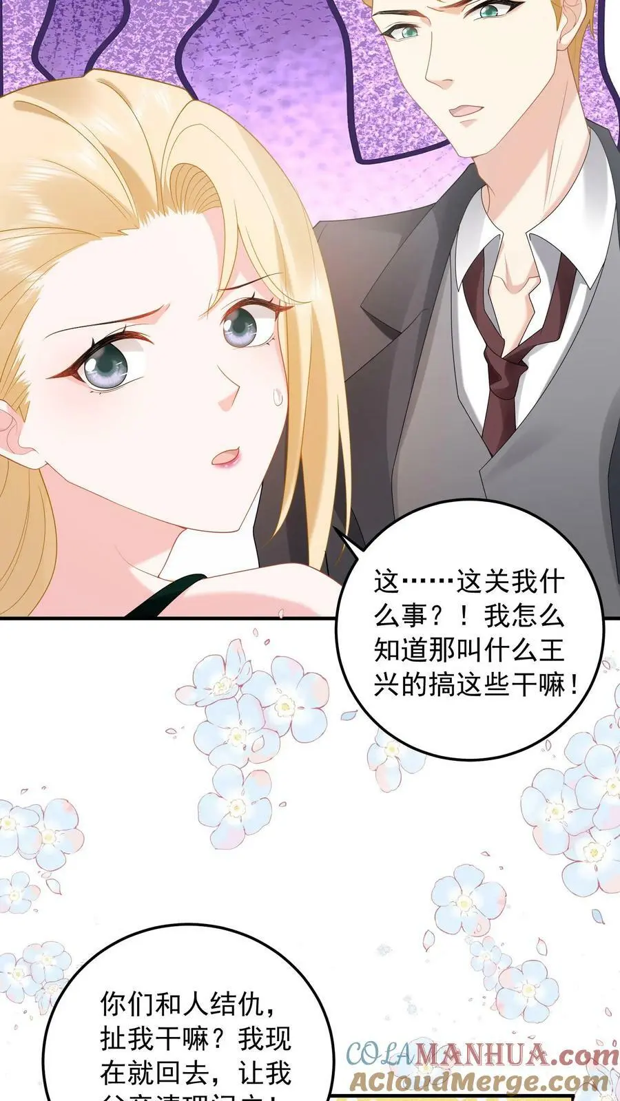 第67话 解决龚姿桦16