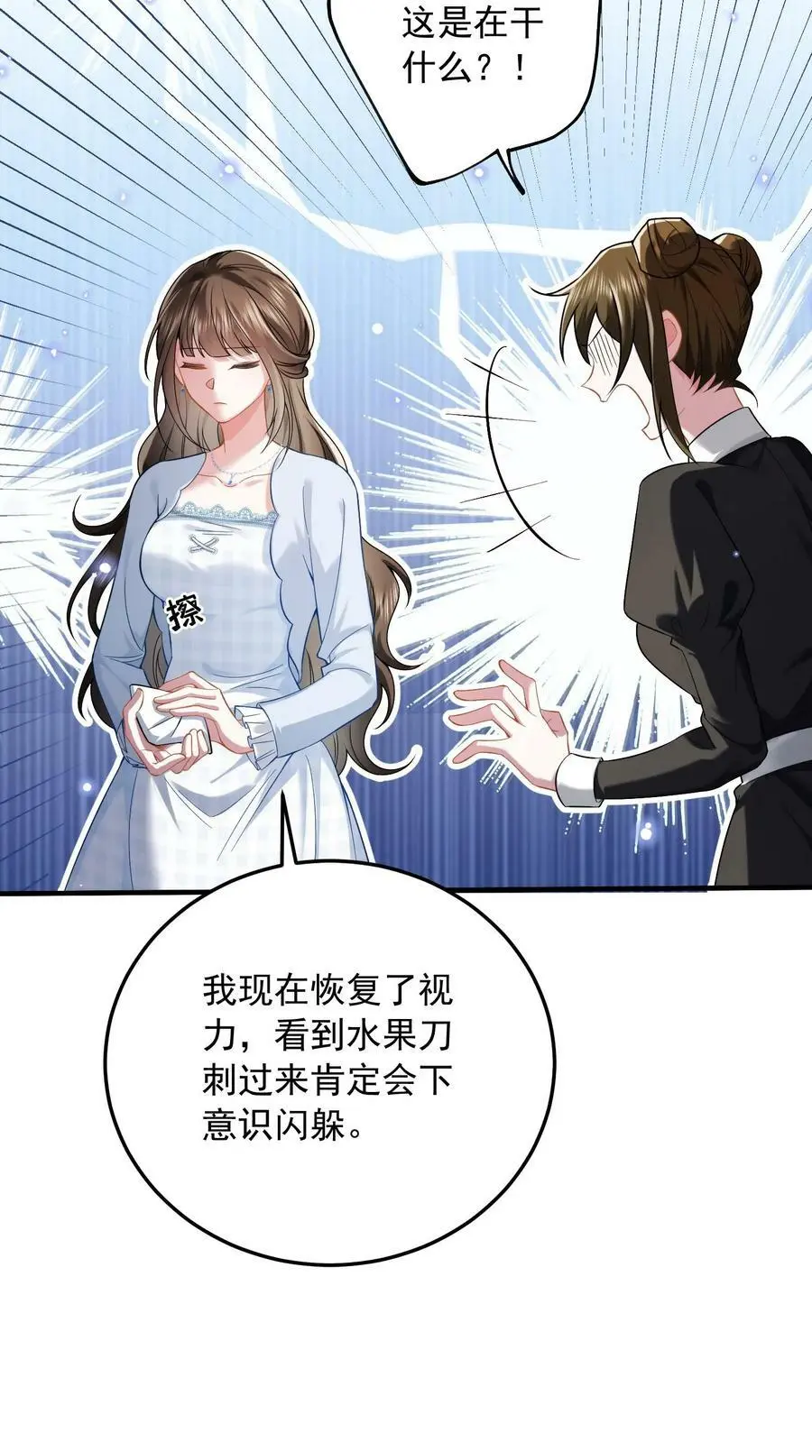 第17话 暗恋？不存在的7