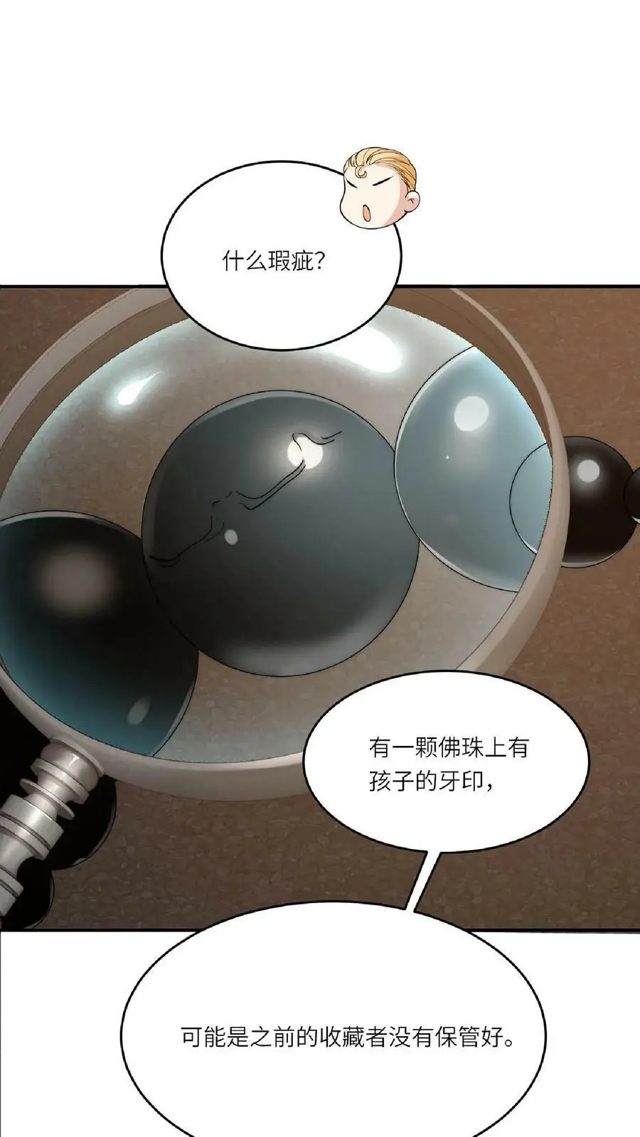 第30话 拍卖现场9