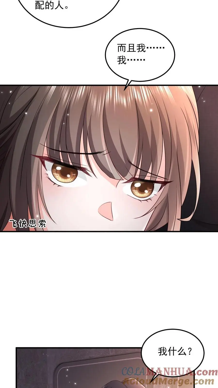 第87话 忍辱负重8
