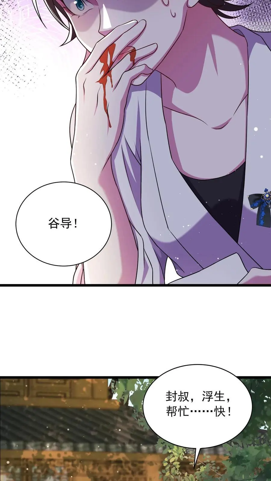 第119话 以我一生孤独，换你享尽万千宠爱21
