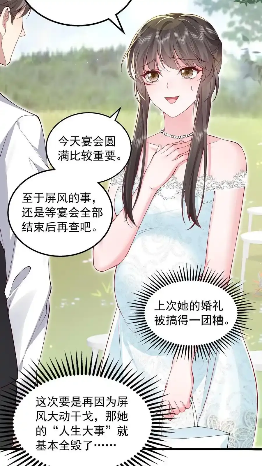 第175话 屏风不见了3
