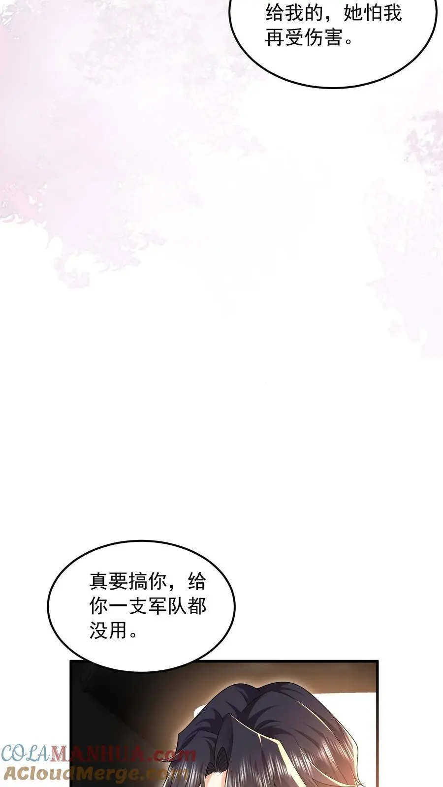 第85话 我绝不会背叛你14