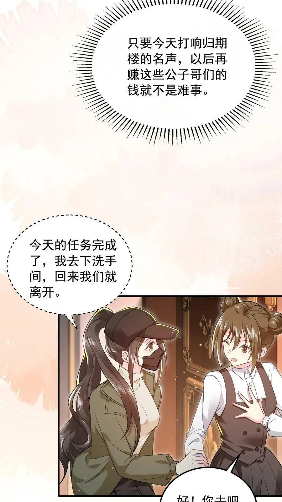 第12话 归期楼21