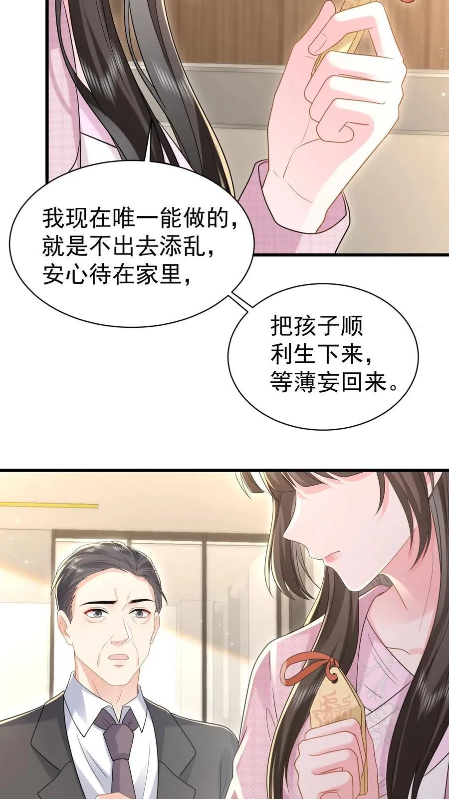 第196话 决定7