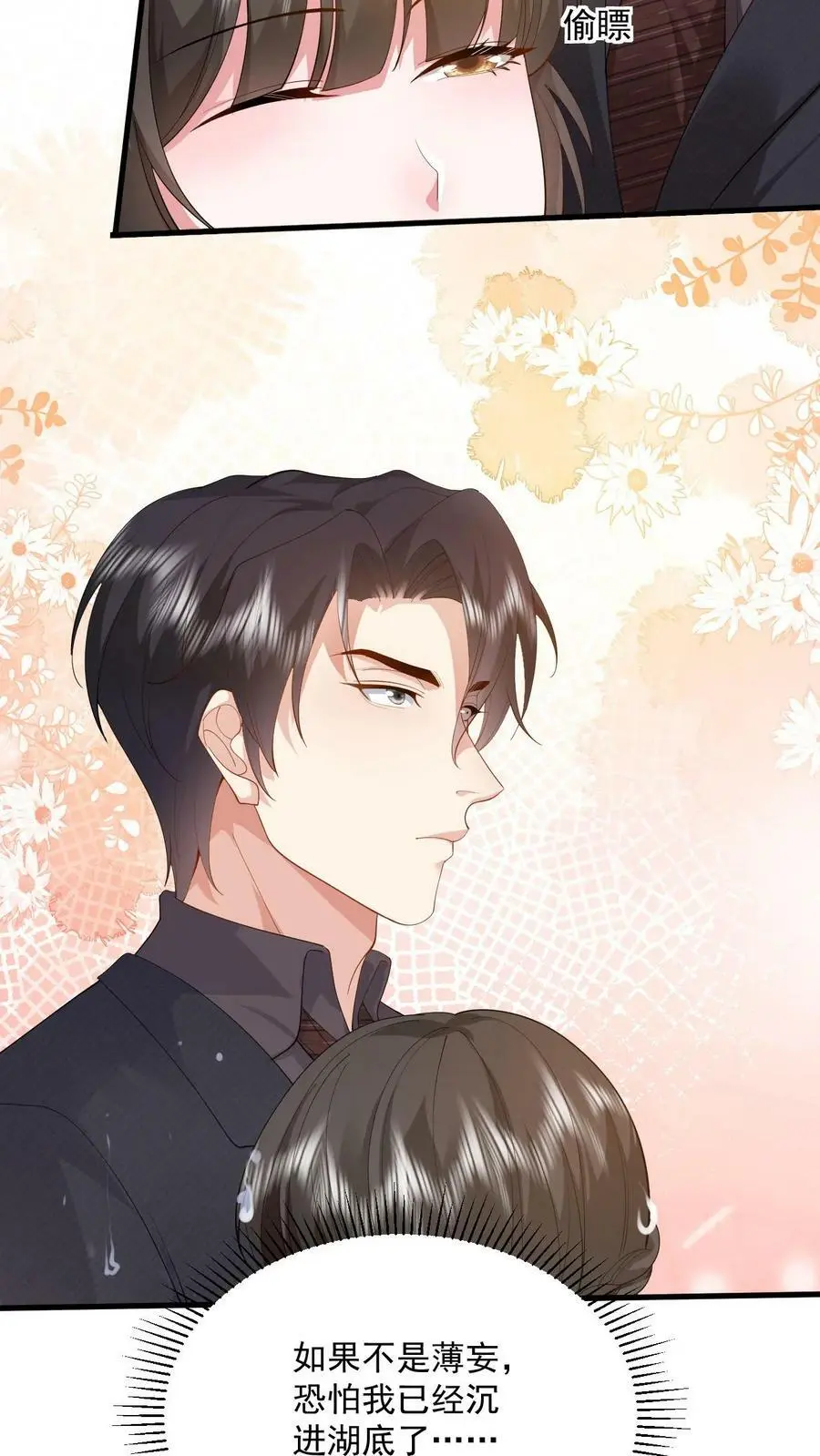 第77话 没想到最后我会和你死在一起15
