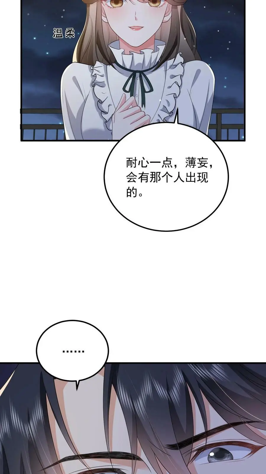 第52话 家宴3