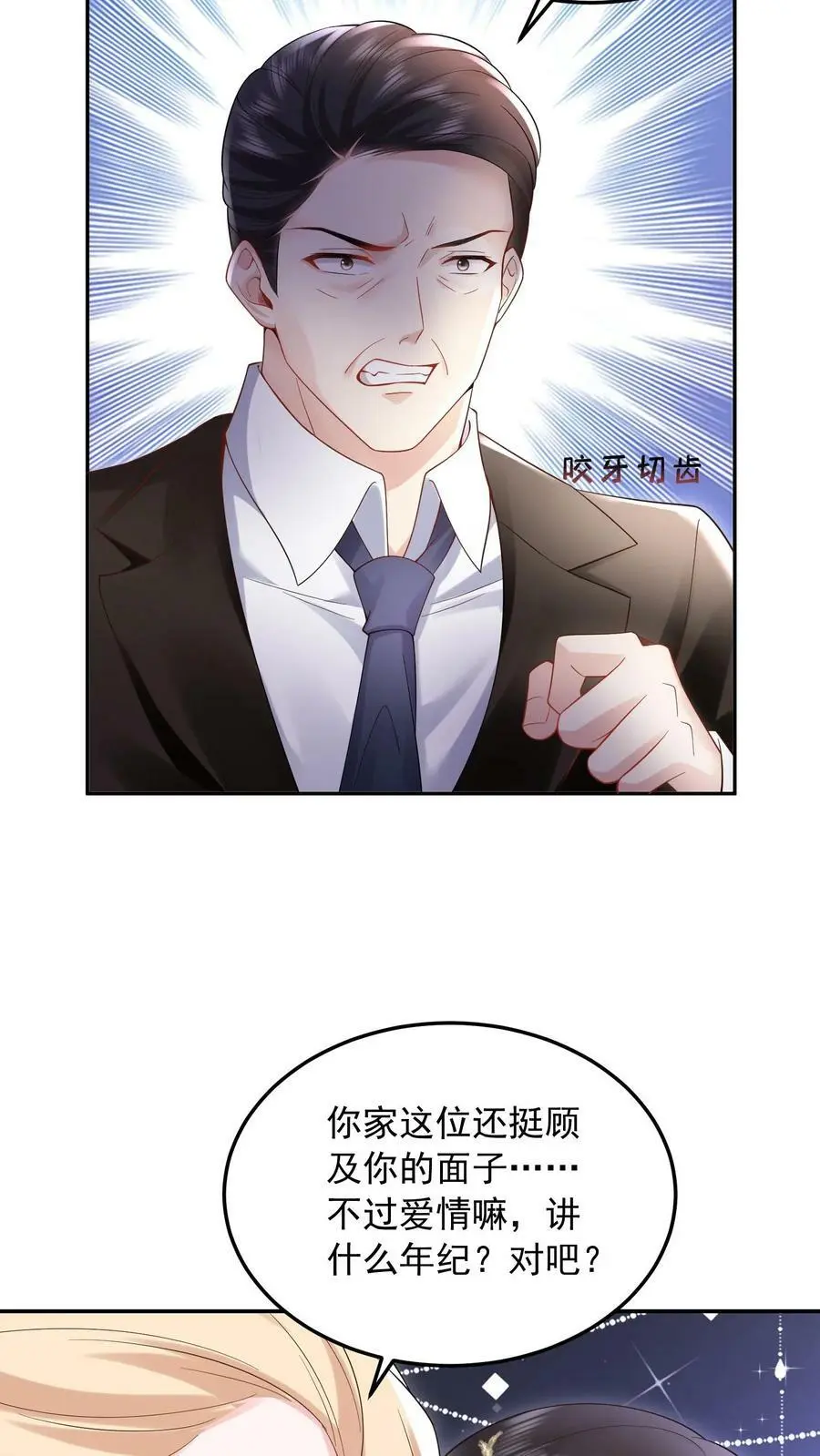 第25话 一起看热闹15