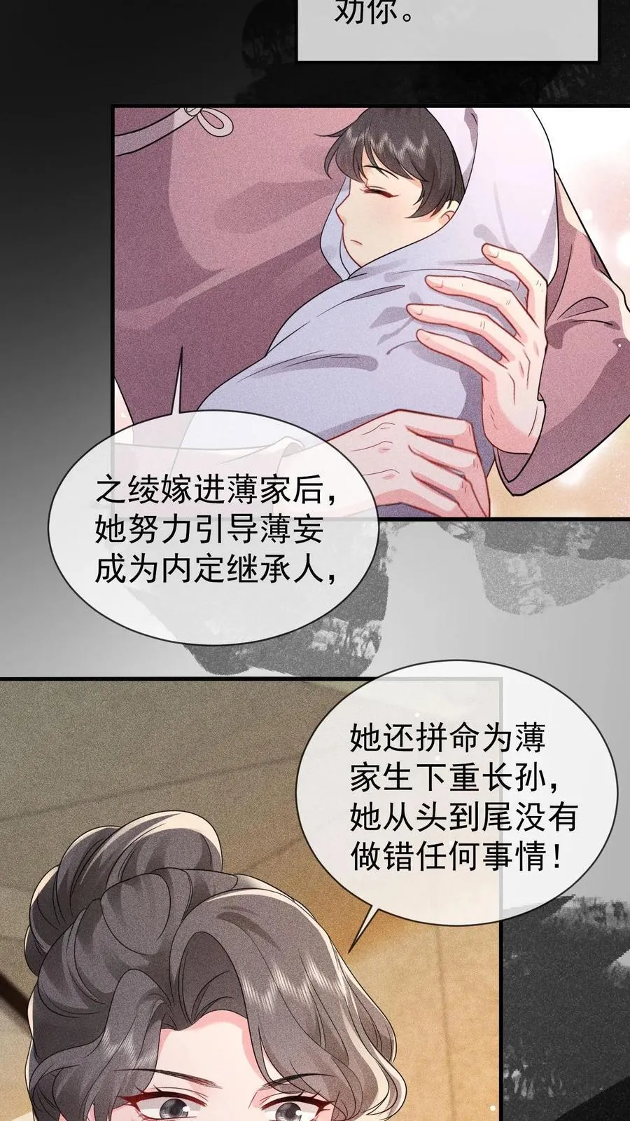 第202话 还不如死了算了25