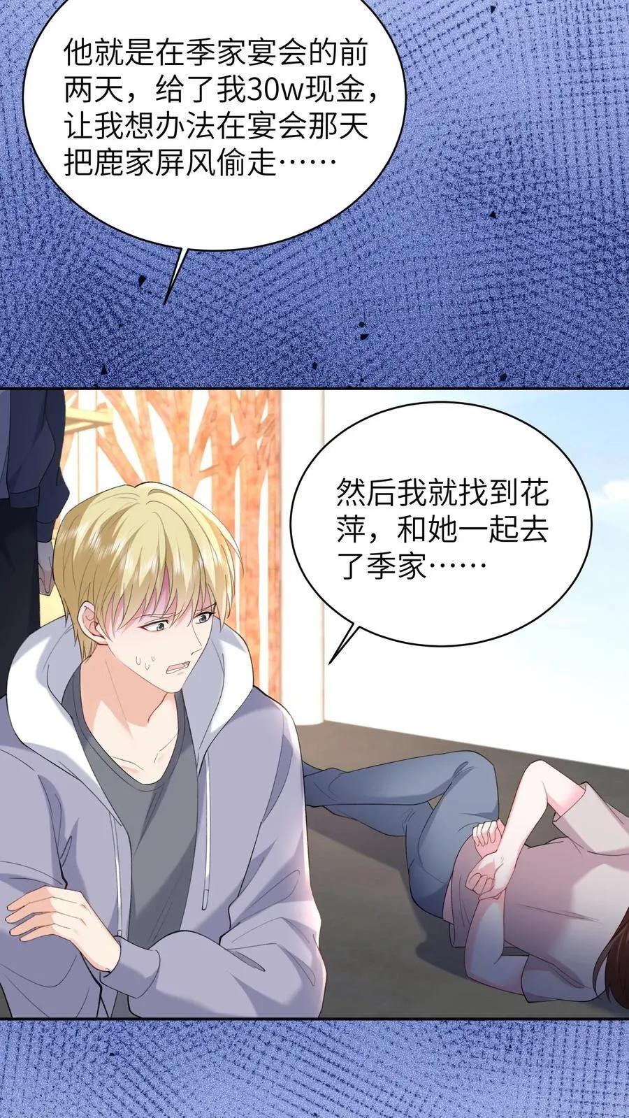 第186话 三哥还活着？！21