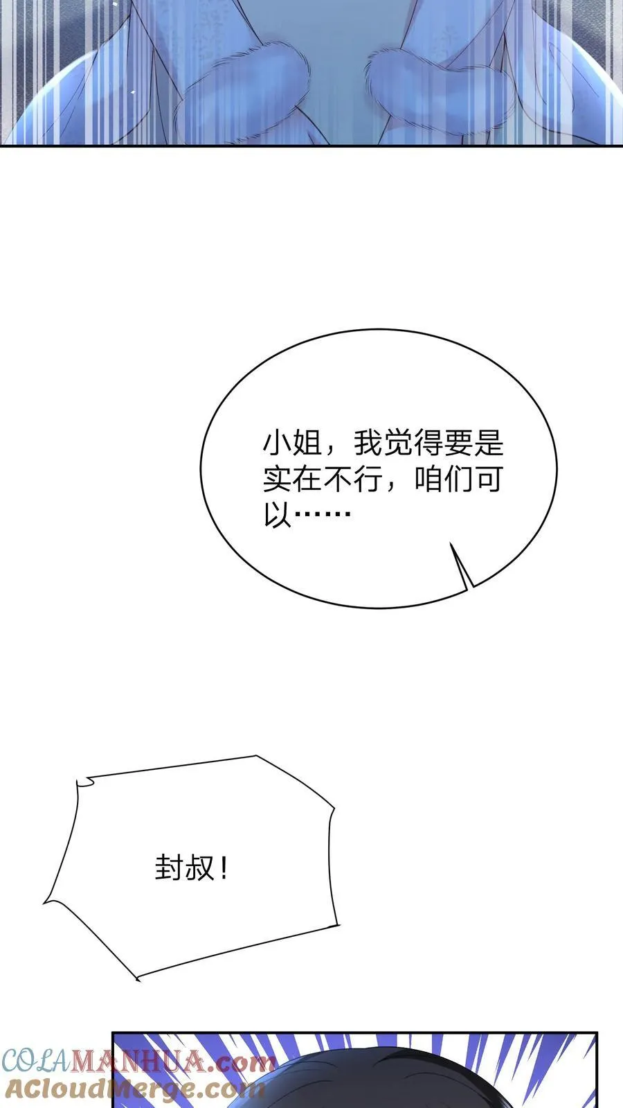 第184话 试探10