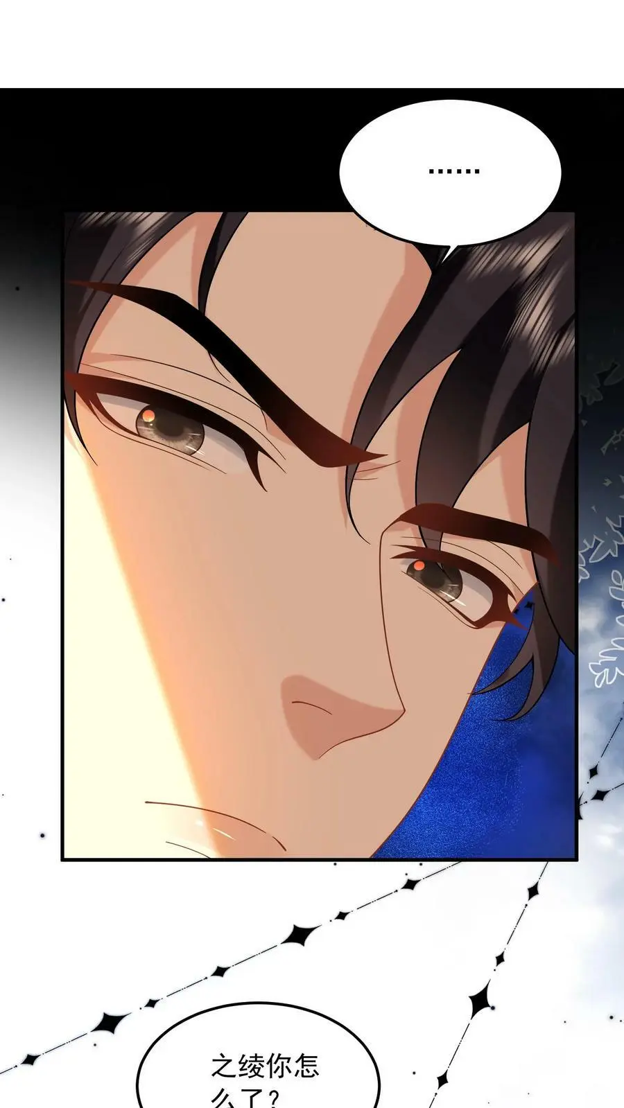 第56话 他是为了我15