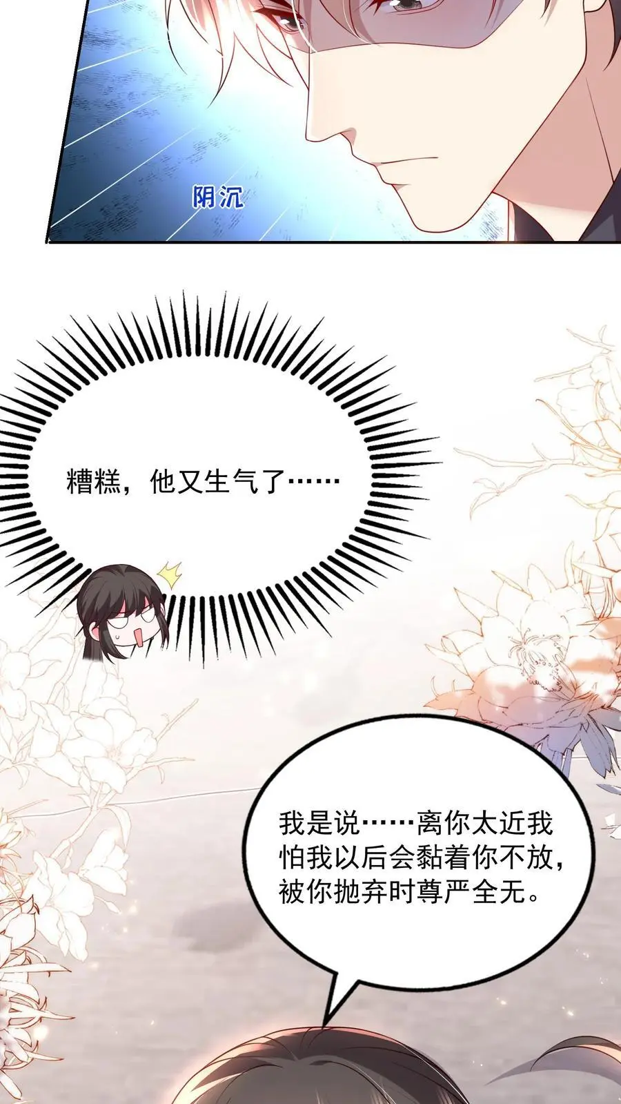 第122话 因为你是小七5