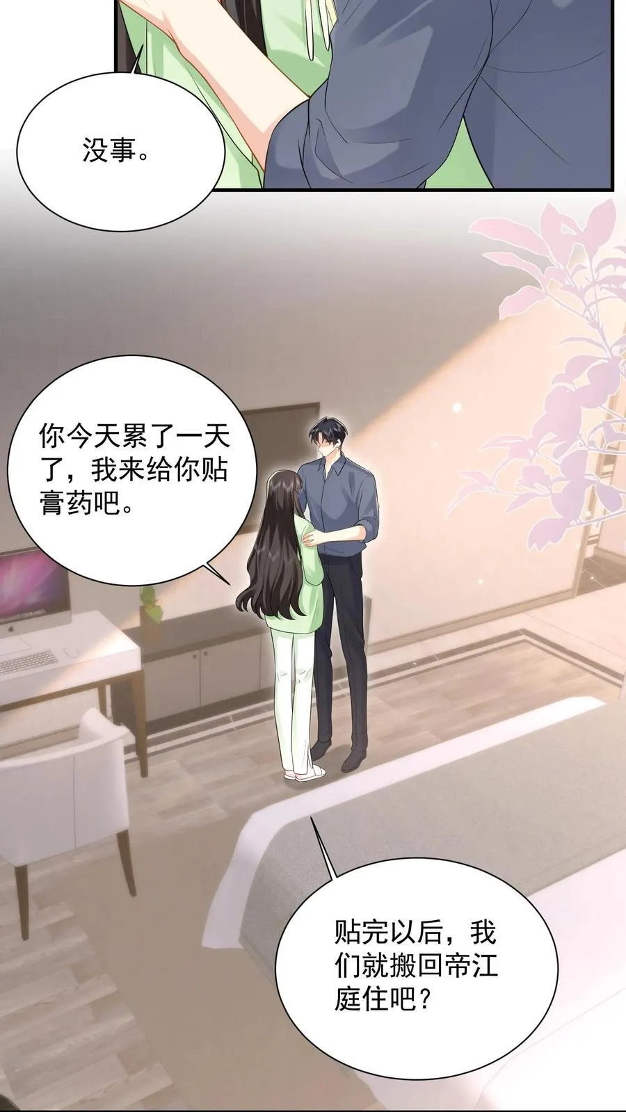 第190话 鹿之绫要离开薄家15