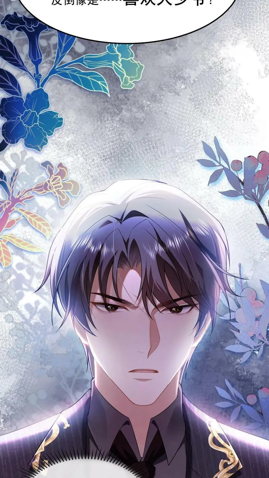 第14话 错把老公当牛郎31