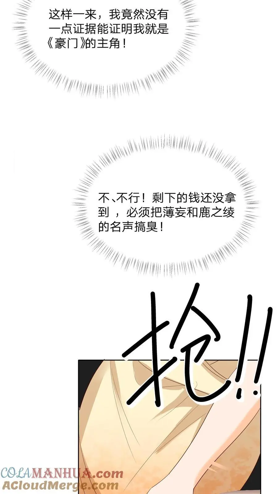 第134话 我不过是在静静看你们表演26
