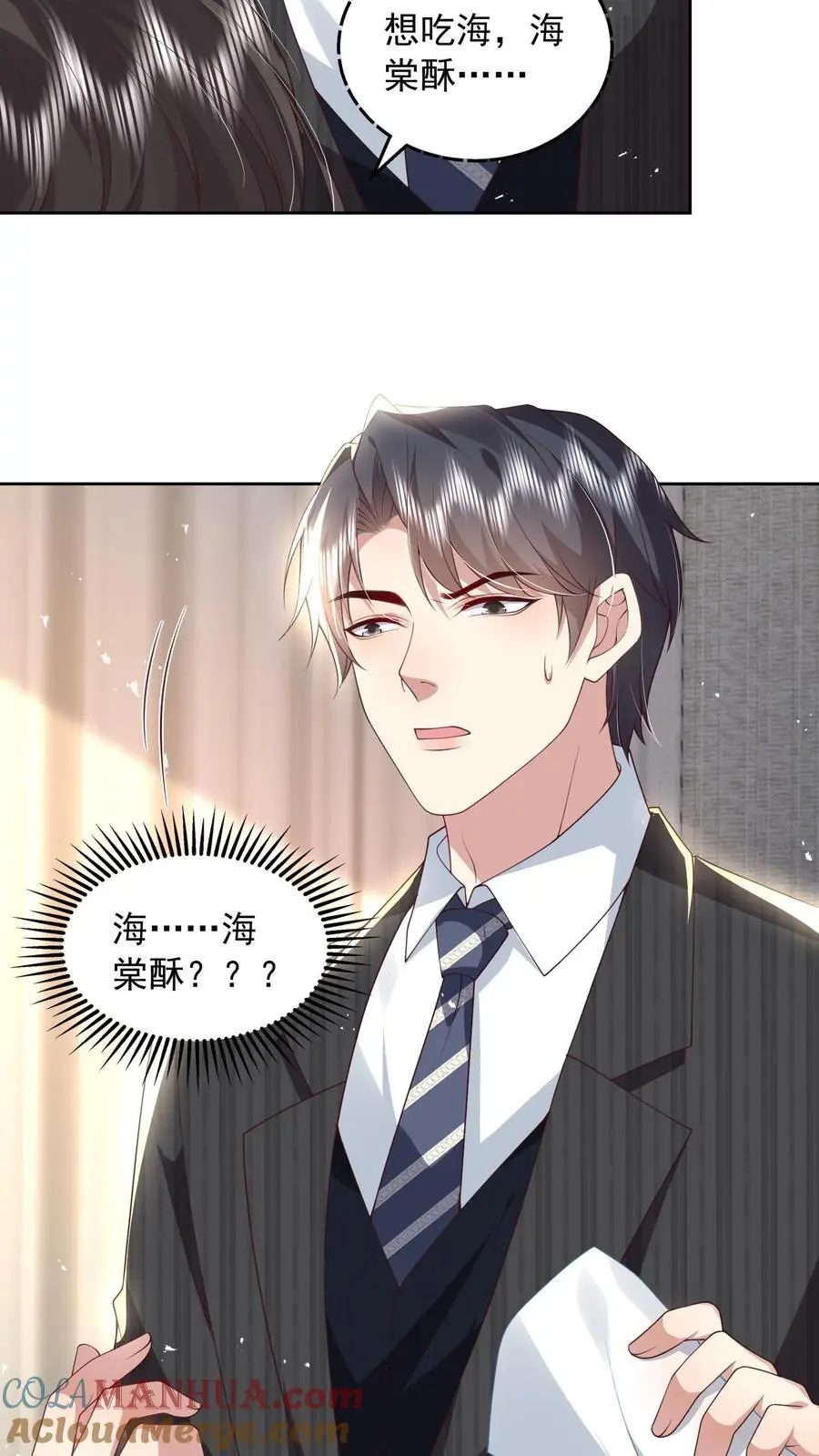 第149话 薄妄亲自照顾22
