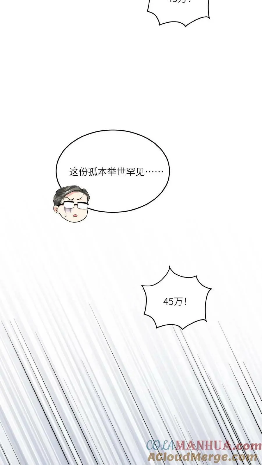第30话 拍卖现场4