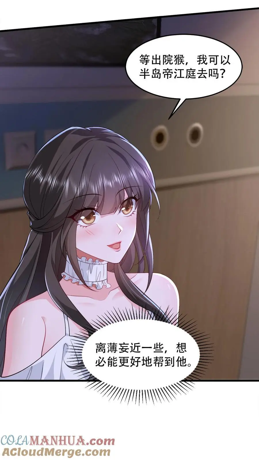 第94话 你血是甜的18