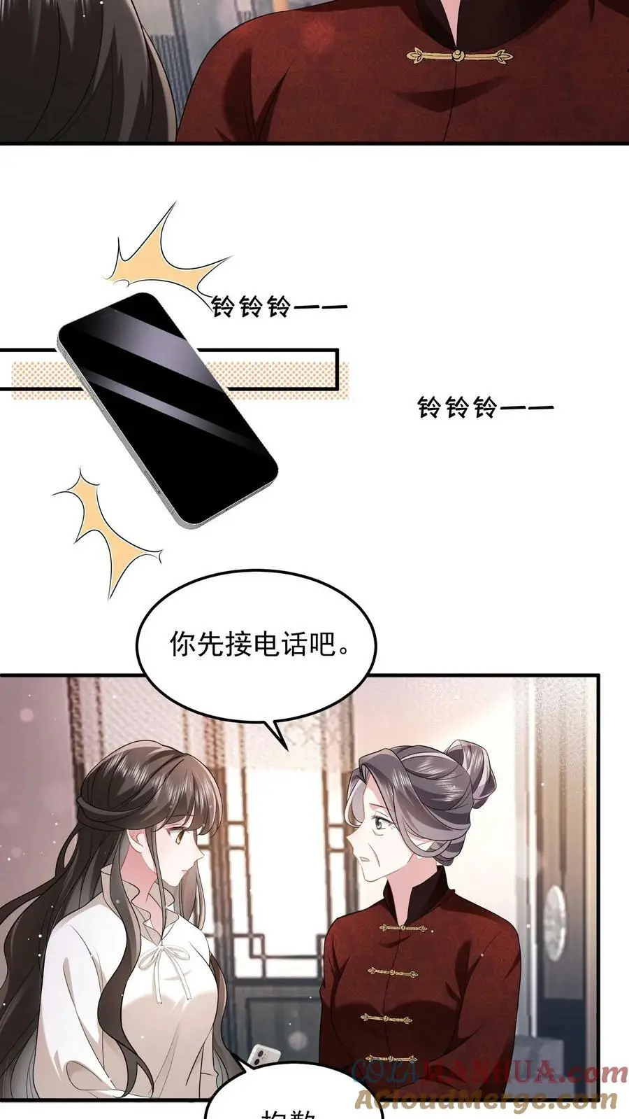 第43话 不是良配6