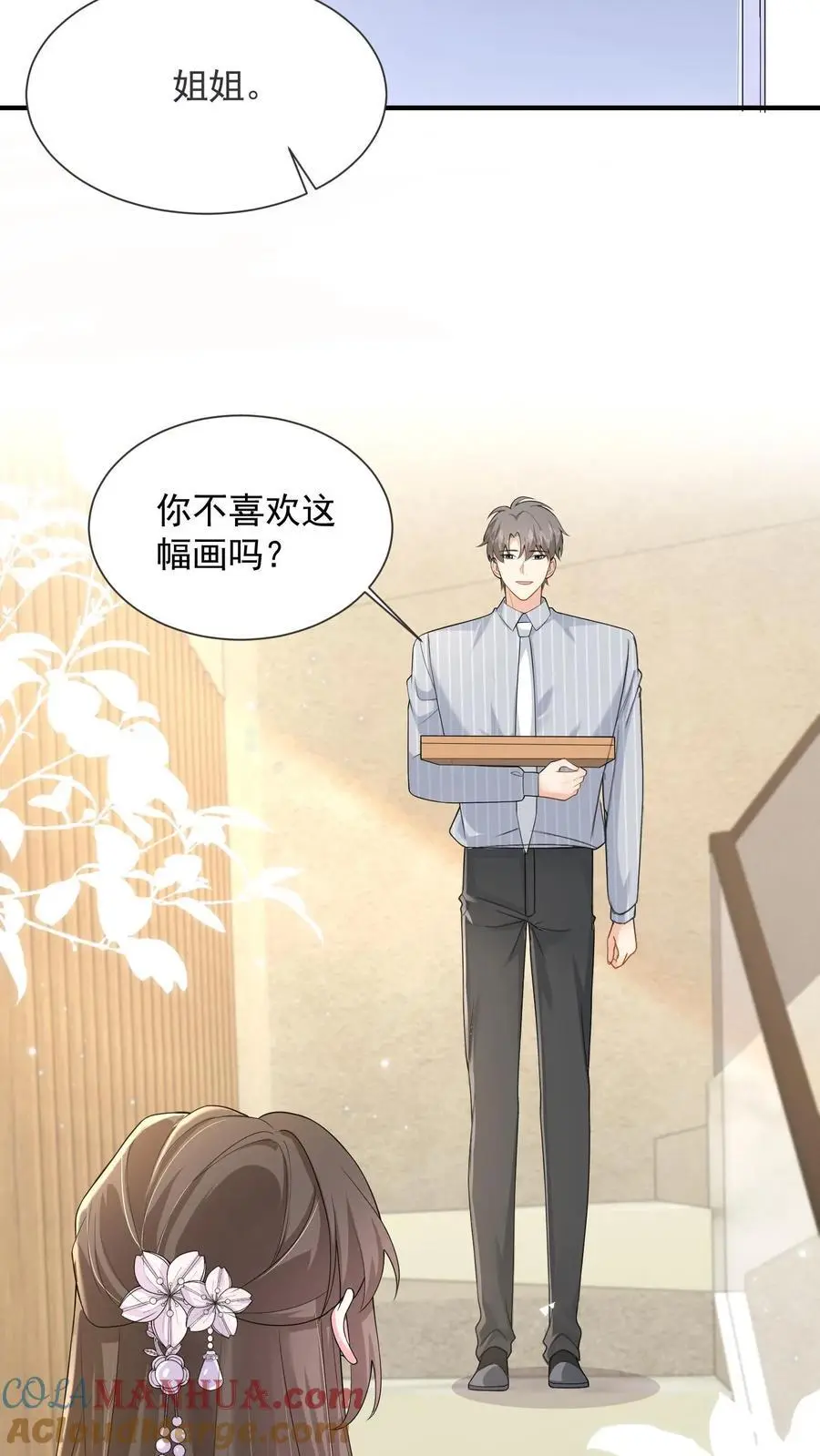 第164话 流言与拒绝16