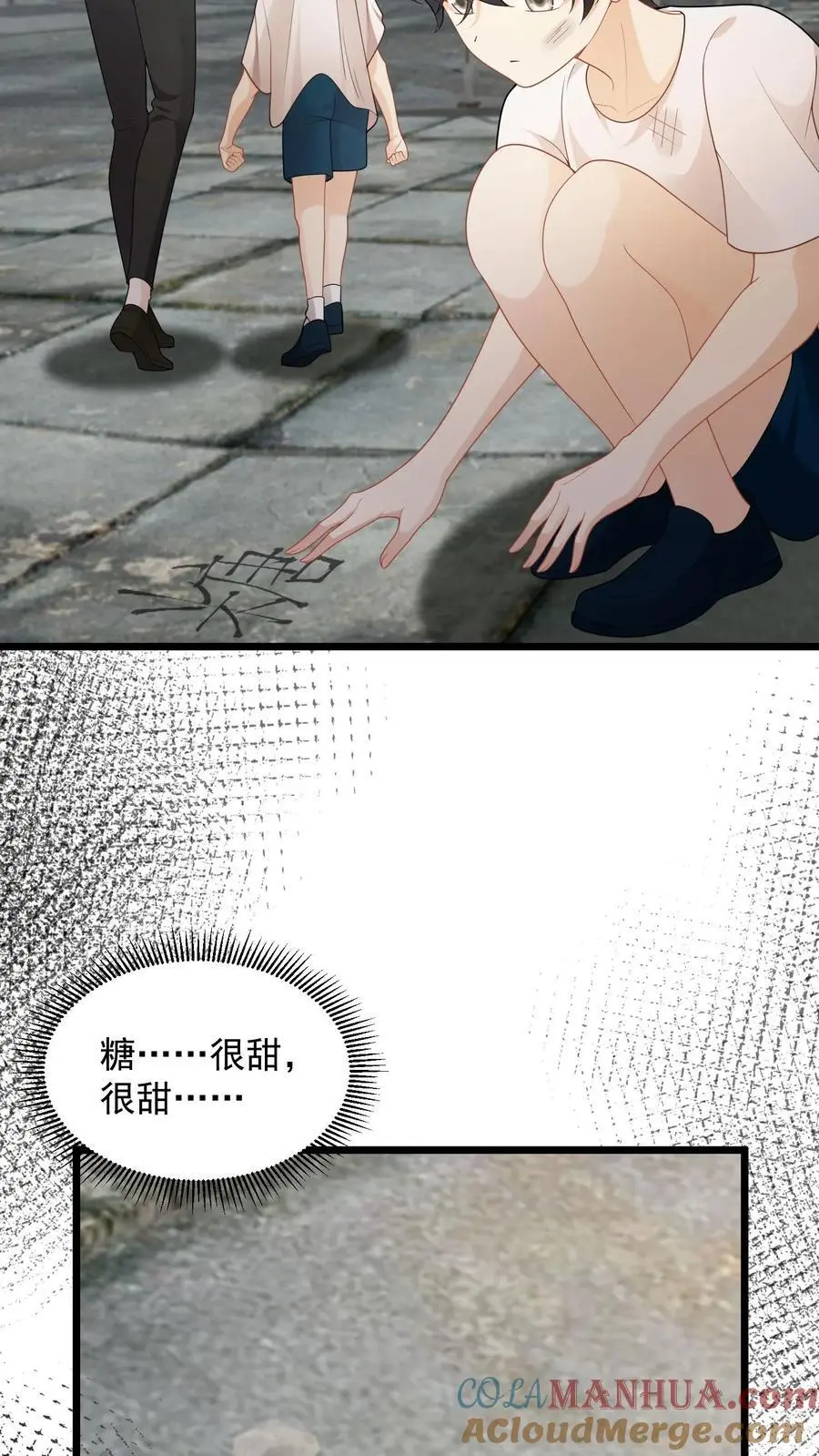 第106话 “白掉的馅饼”6