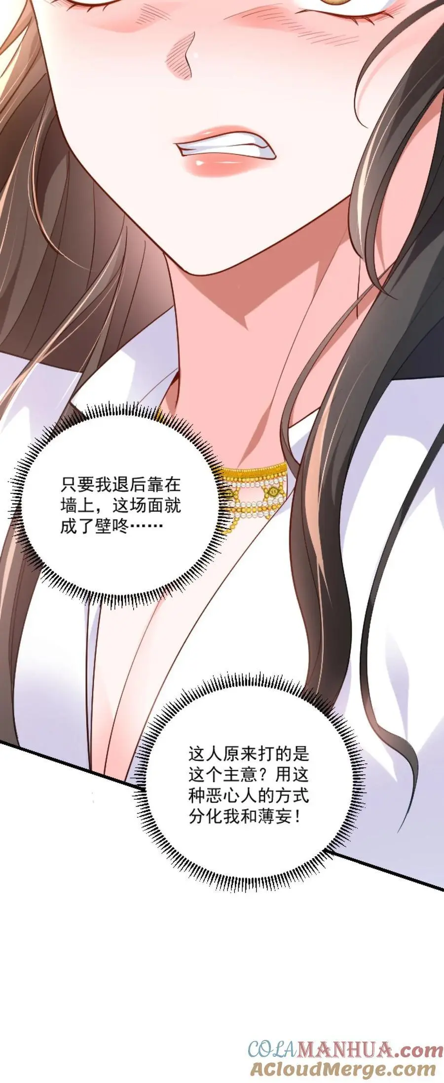 第124话 分化我和薄妄30