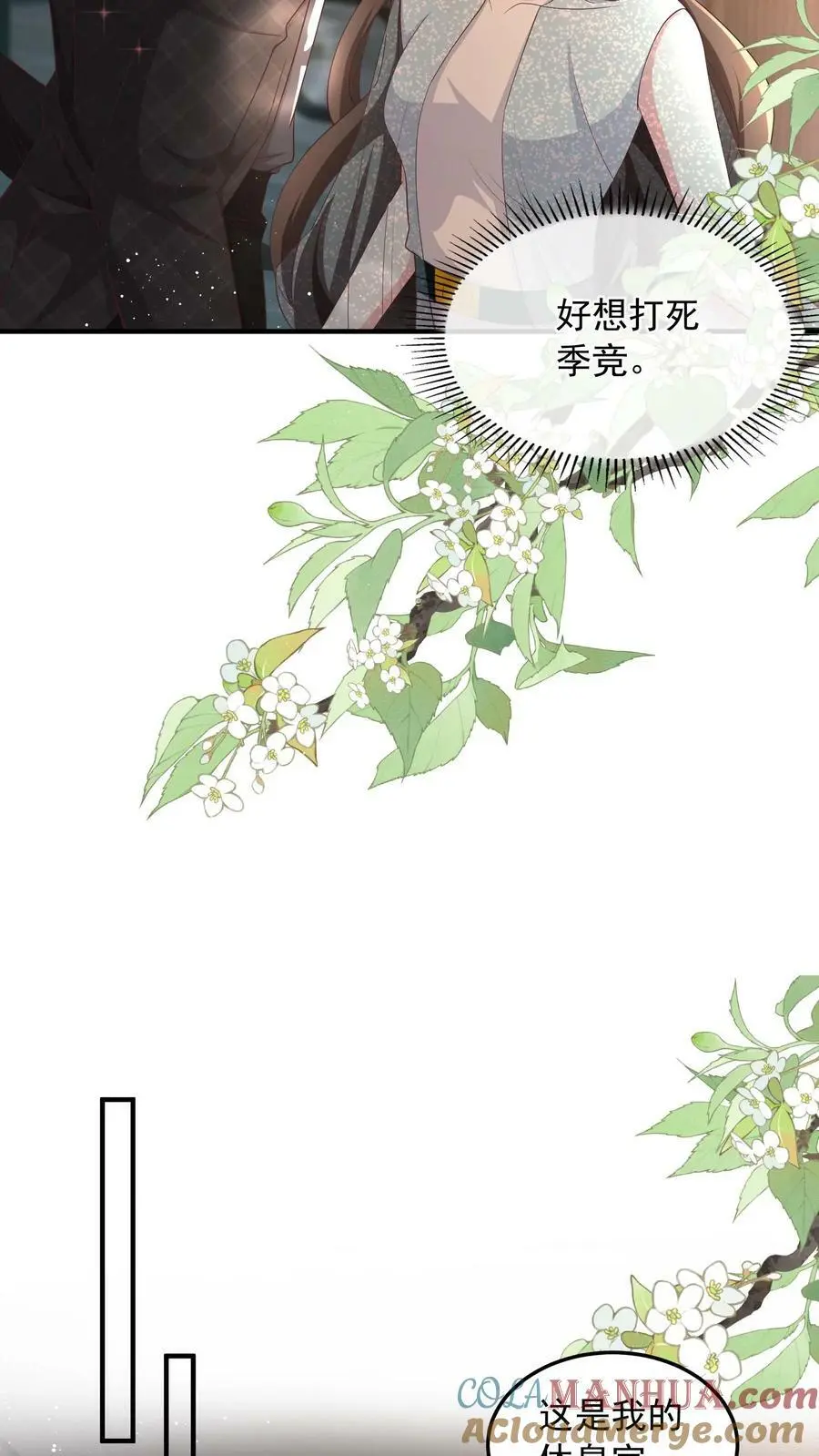 第65话 叫我上来干什么？6
