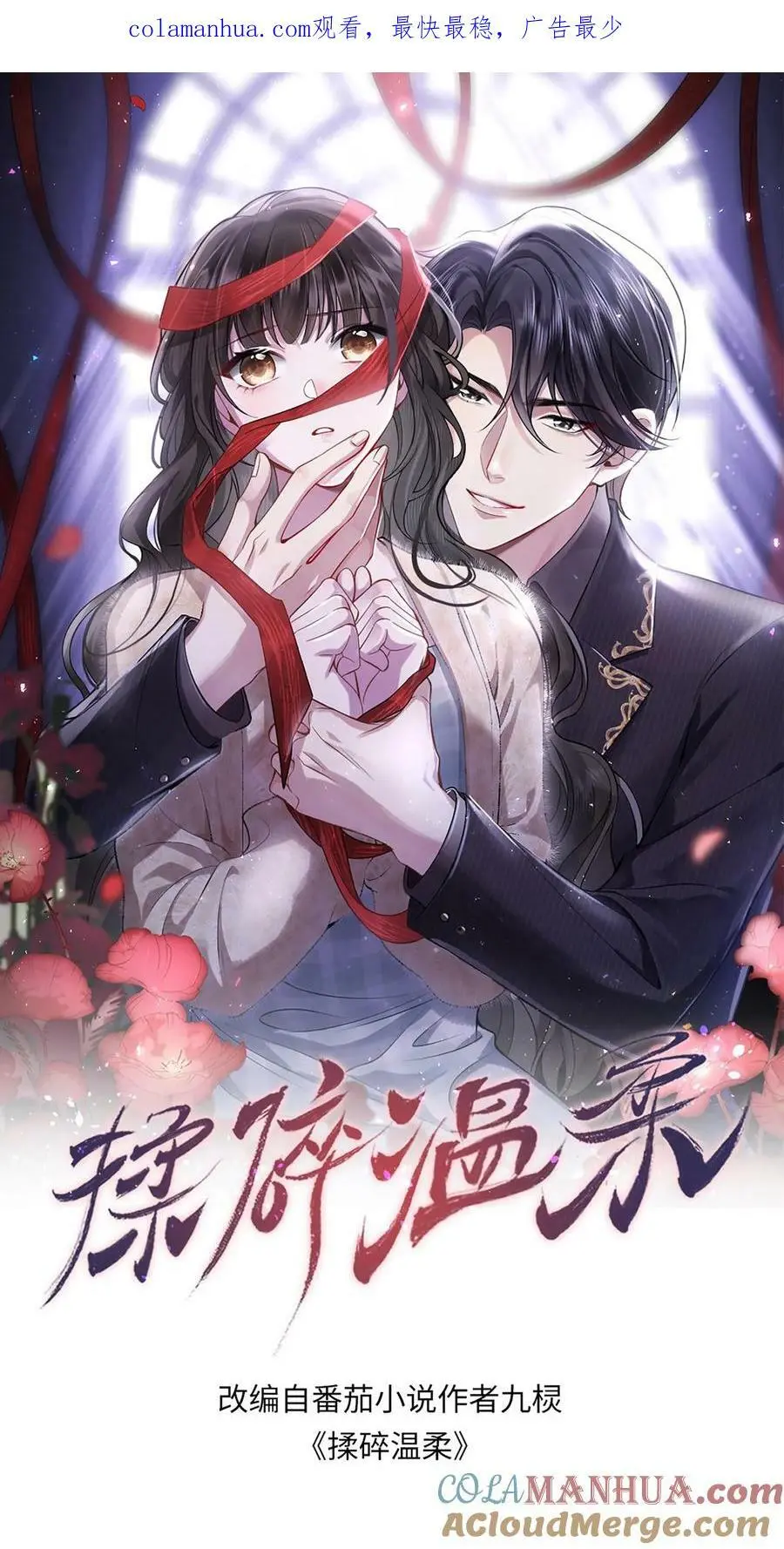 第61话 从烂泥里爬出来的狼0