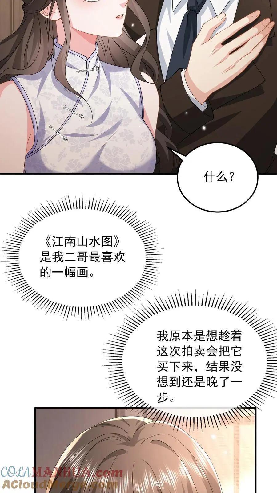 第163话 想我了就直说4