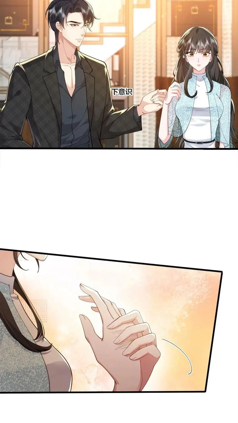 第70话 你心里想的肯定是我孙子9