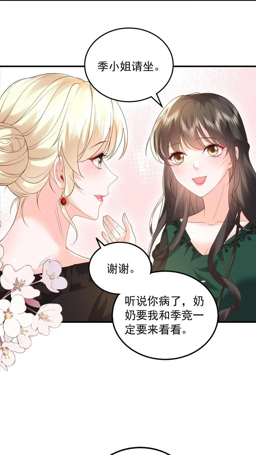 第153话 不急，我就在这里等15