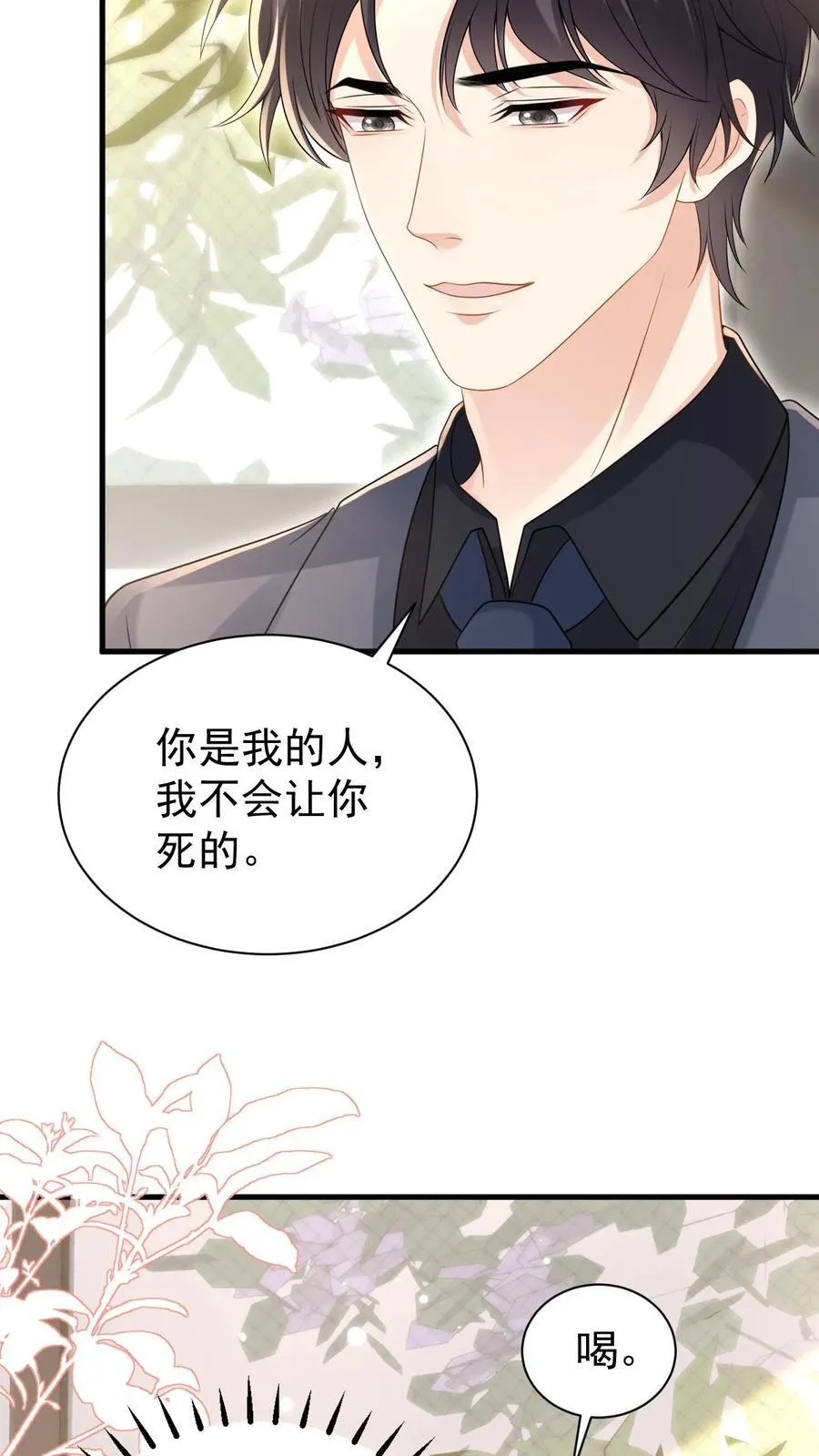 第185话 之之，我以后都相信你好不好？17
