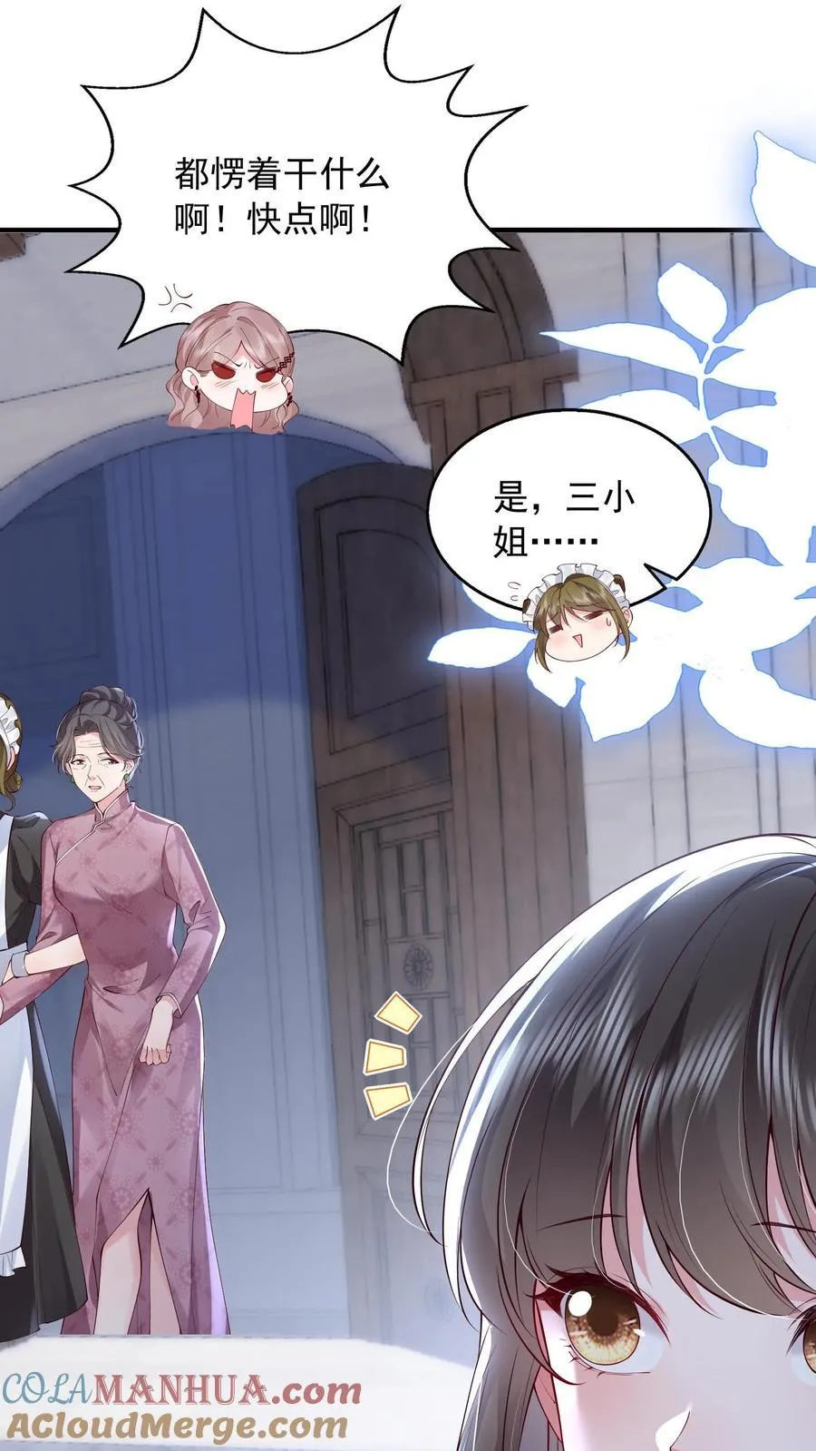 第168话 占我便宜？6