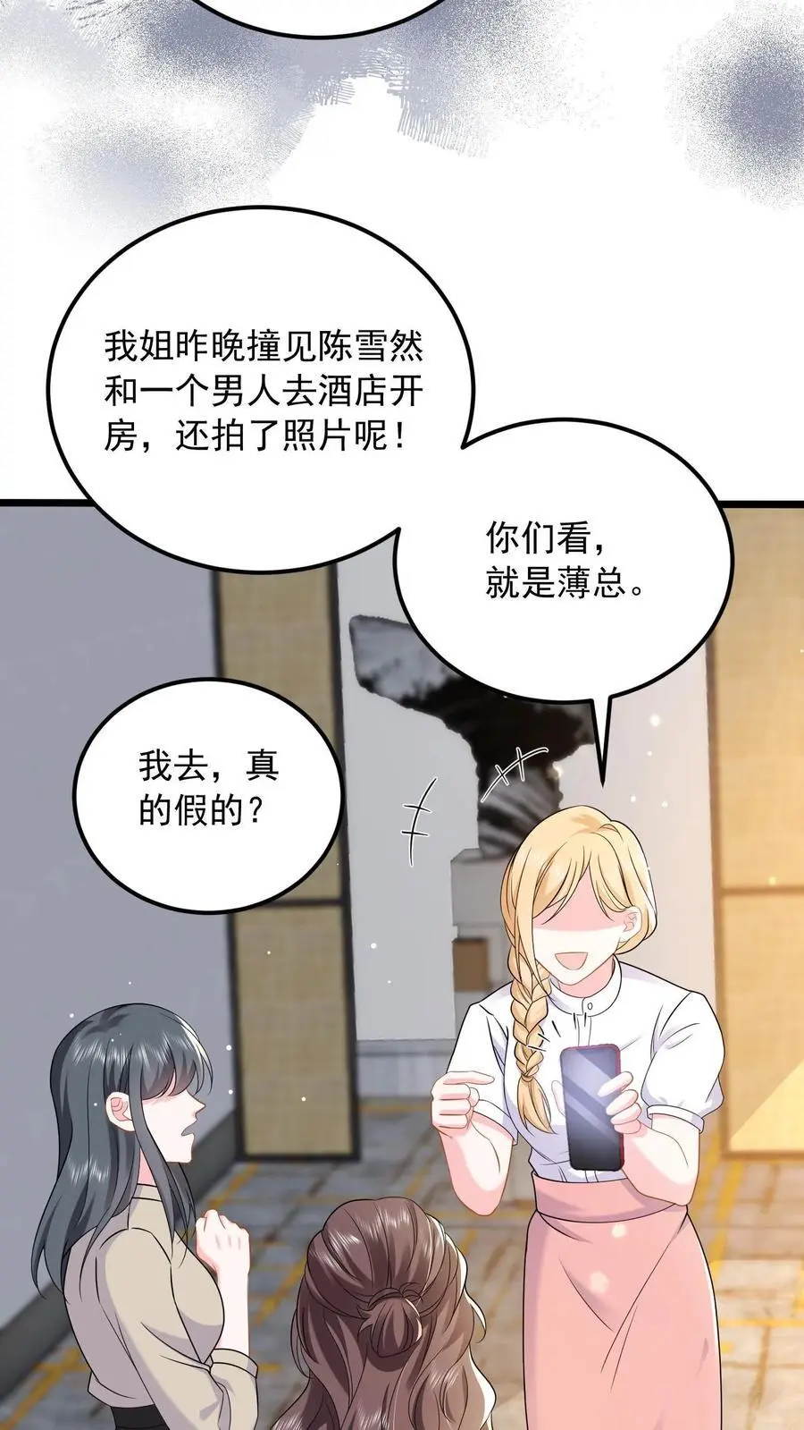 第127话 守身如玉19
