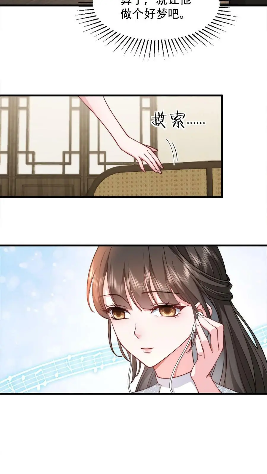 第68话 我的习性，她记得还真牢3