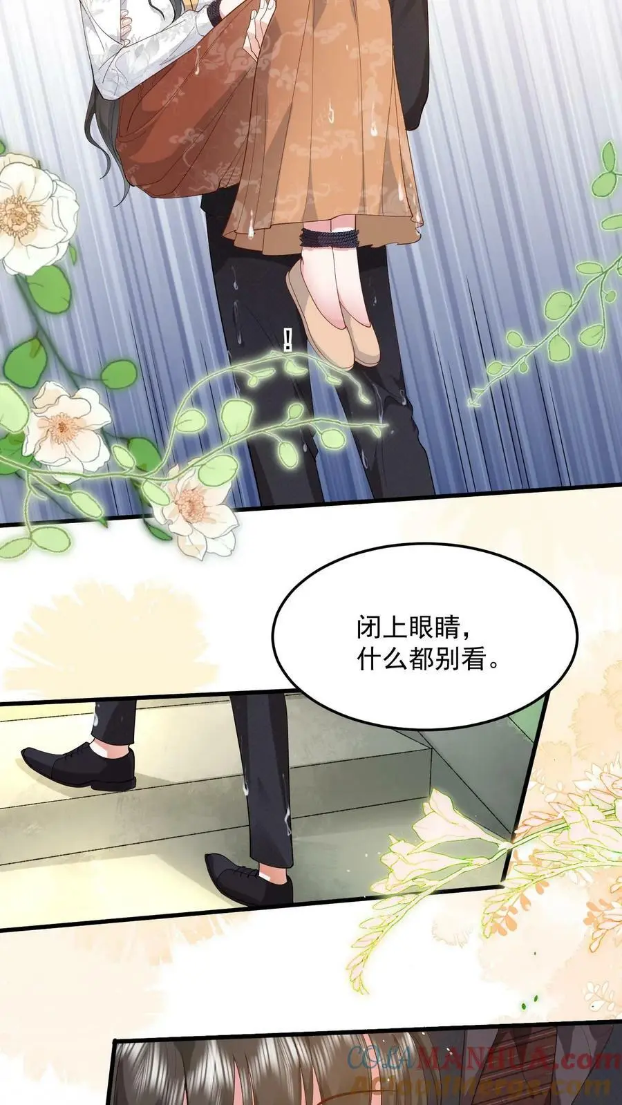 第77话 没想到最后我会和你死在一起14