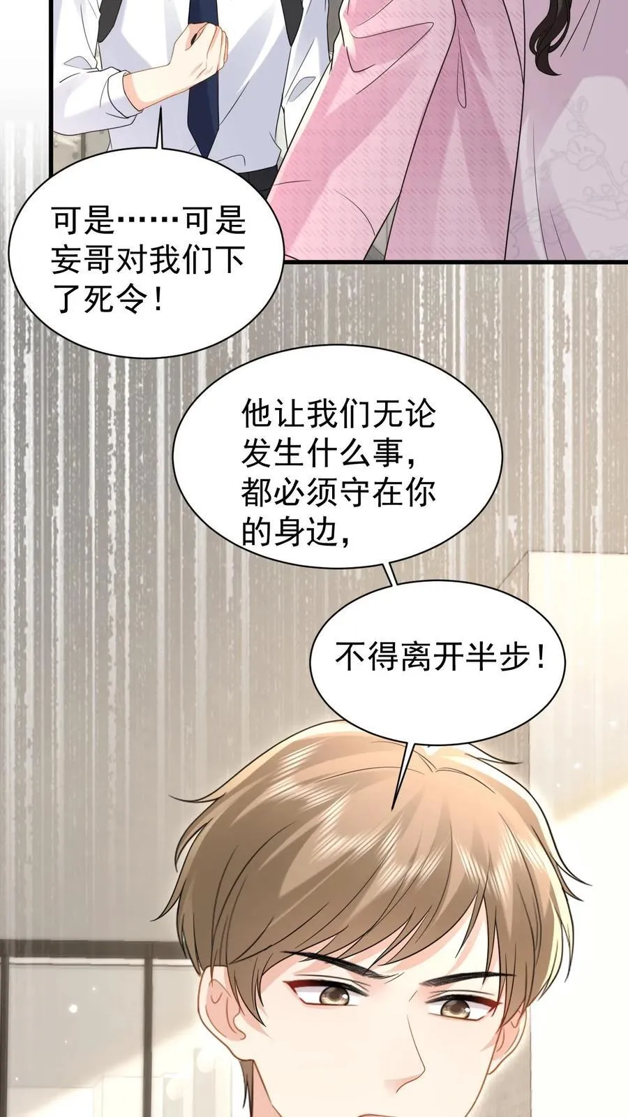第195话 我看到三少爷了！15