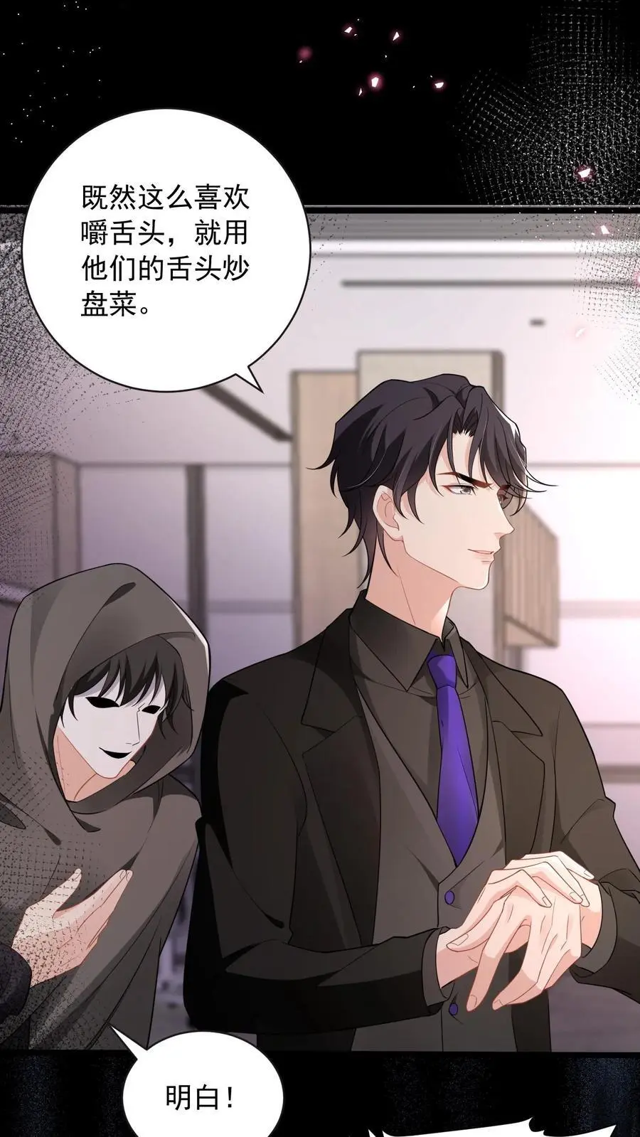 第138话 江南长林区鹿家，鹿之绫25
