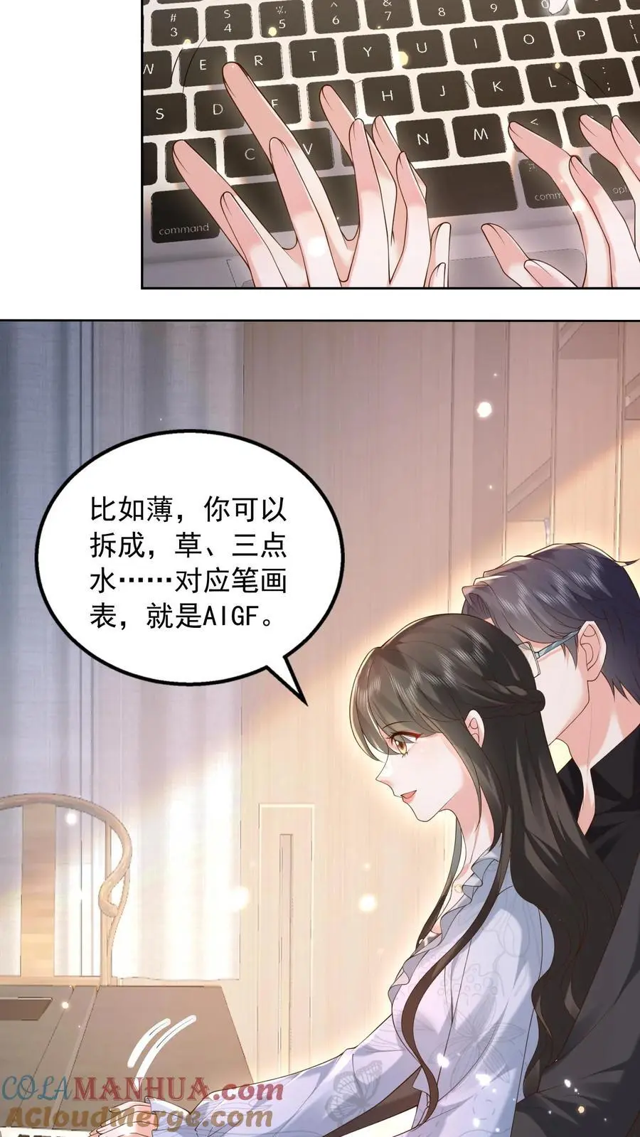 第160话 教他打字20