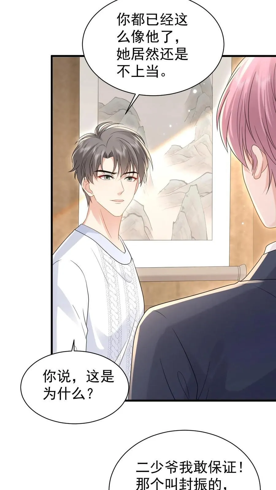 第196话 决定25