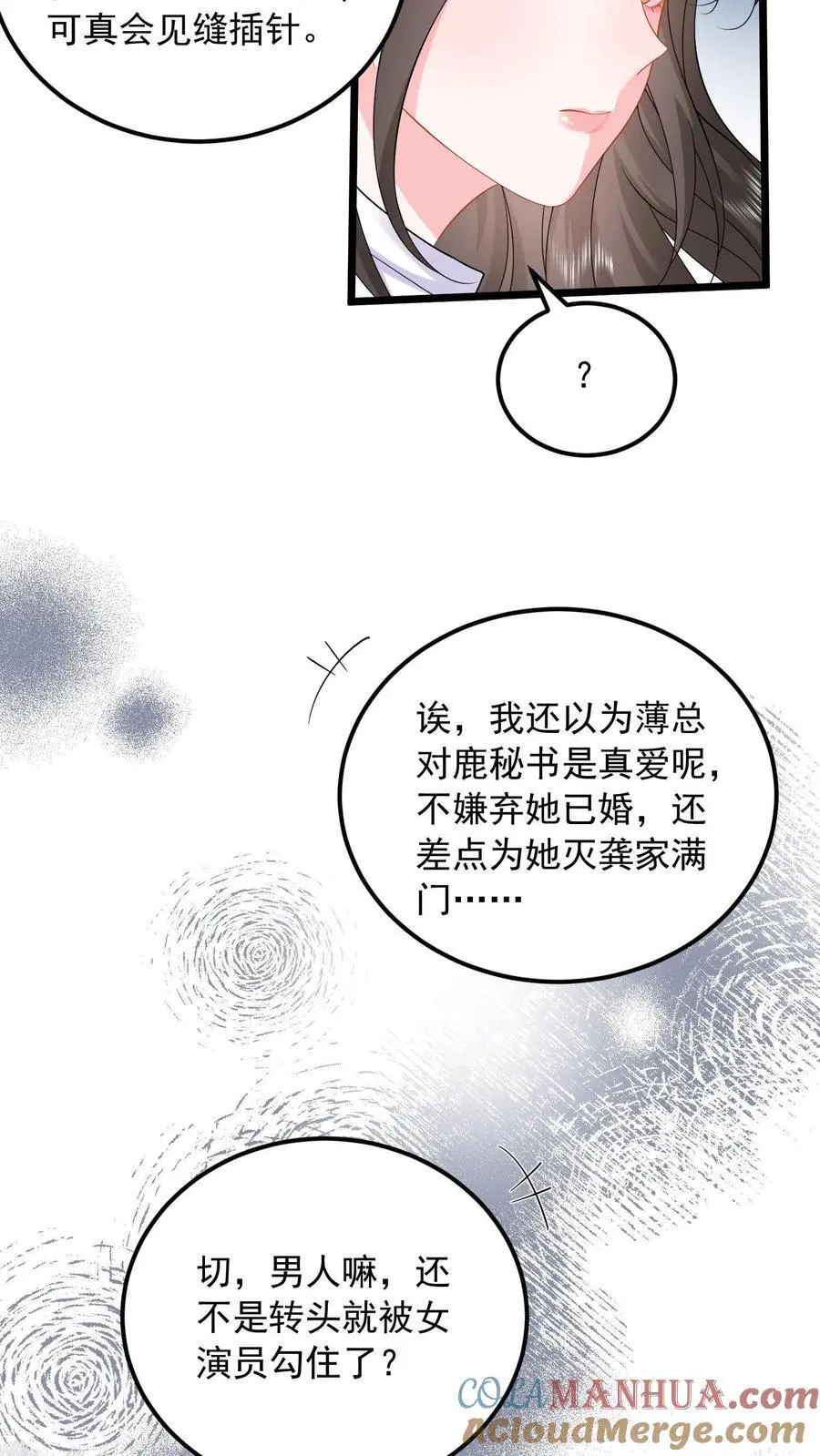第127话 守身如玉18