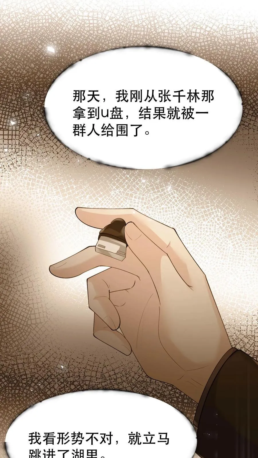 第200话 她是我薄妄的老婆17