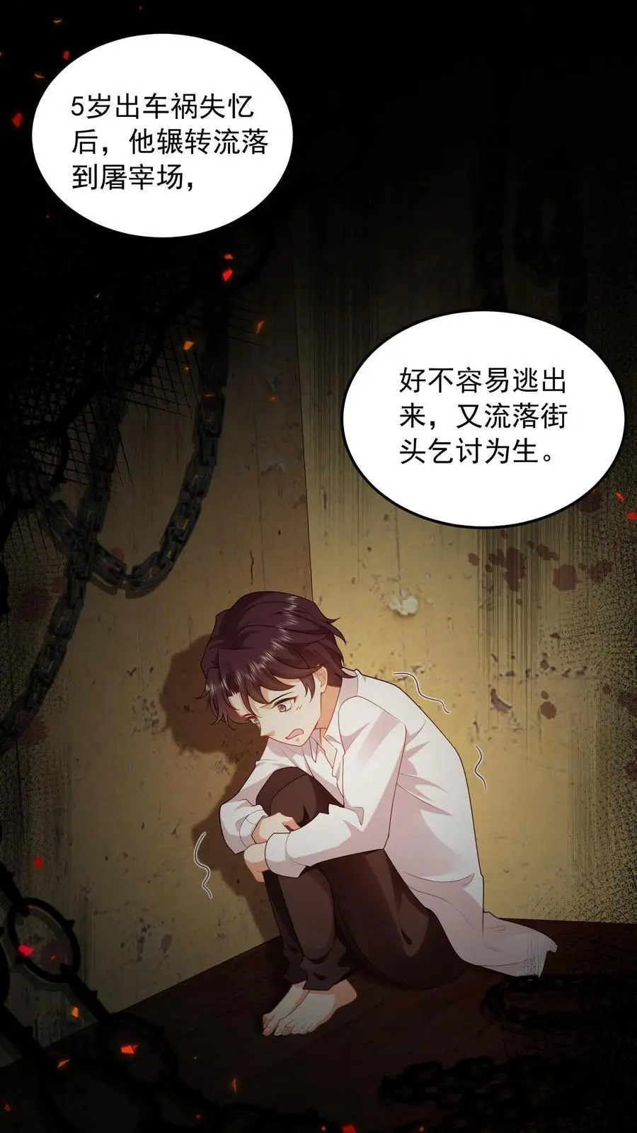 第85话 我绝不会背叛你5