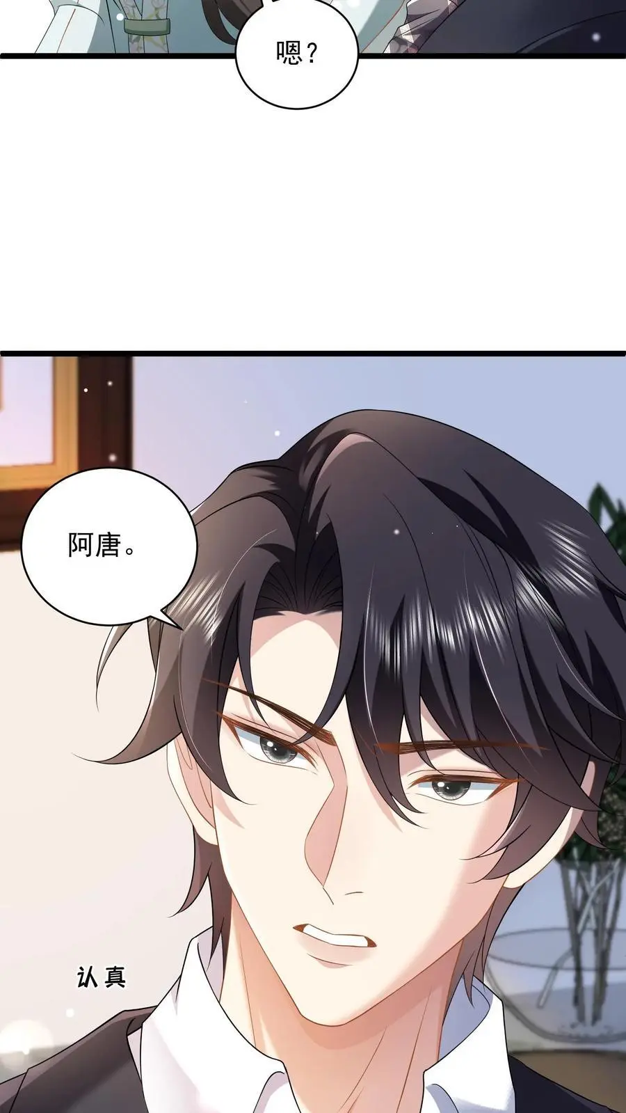 第105话 阿唐19