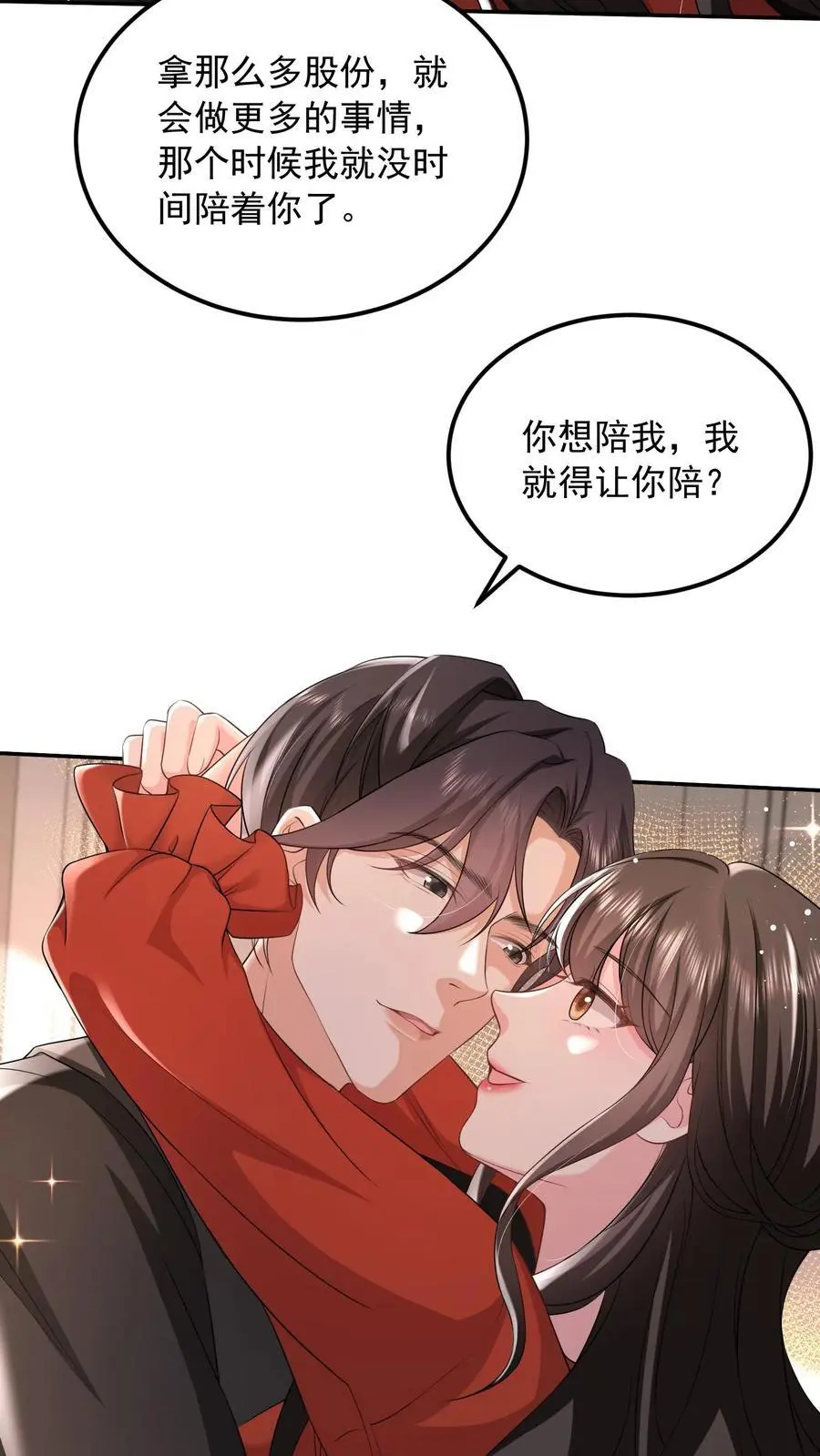 第142话 真正的鹿之绫3