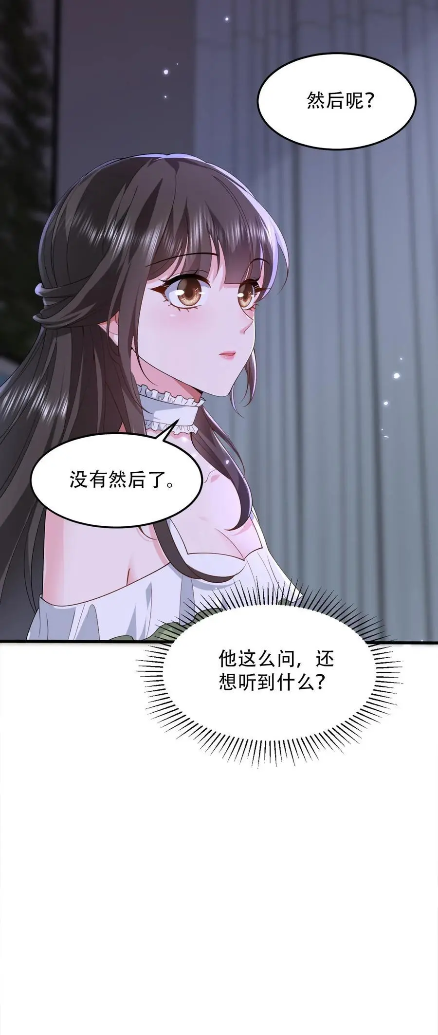 第93话 半夜偷袭病房21